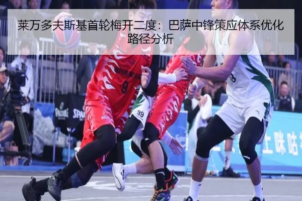 lai-wan-duo-fu-si-ji-shou-lun-mei-kai-er-du-ba-sa-zhong-feng-ce-ying-ti-xi-you-hua-lu-jing-fen-xi-3-385.jpg