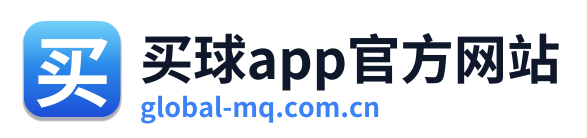 买球app官方网站